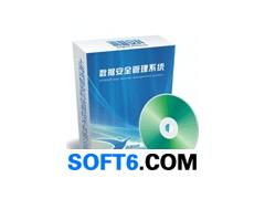 信息安全第一品牌 軟件代理加盟招商，共創(chuàng)安全未來