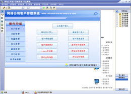 宏達網絡公司客戶管理系統 安全下載與軟件價值解析